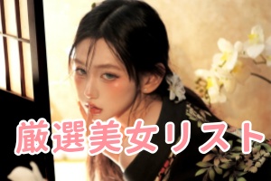 ❣️ #スタッフ厳选 ❣️